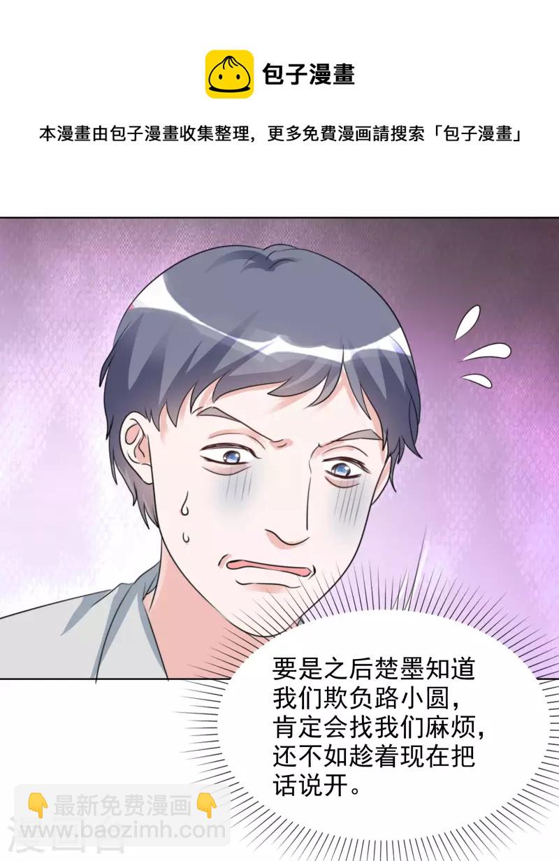 第156-157话 告别吻(1/2)-第128话