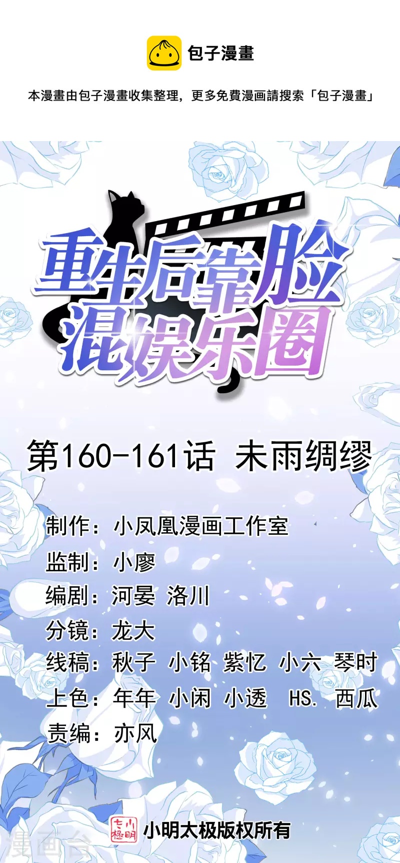第160-161话 未雨绸缪(1/2)-第130话