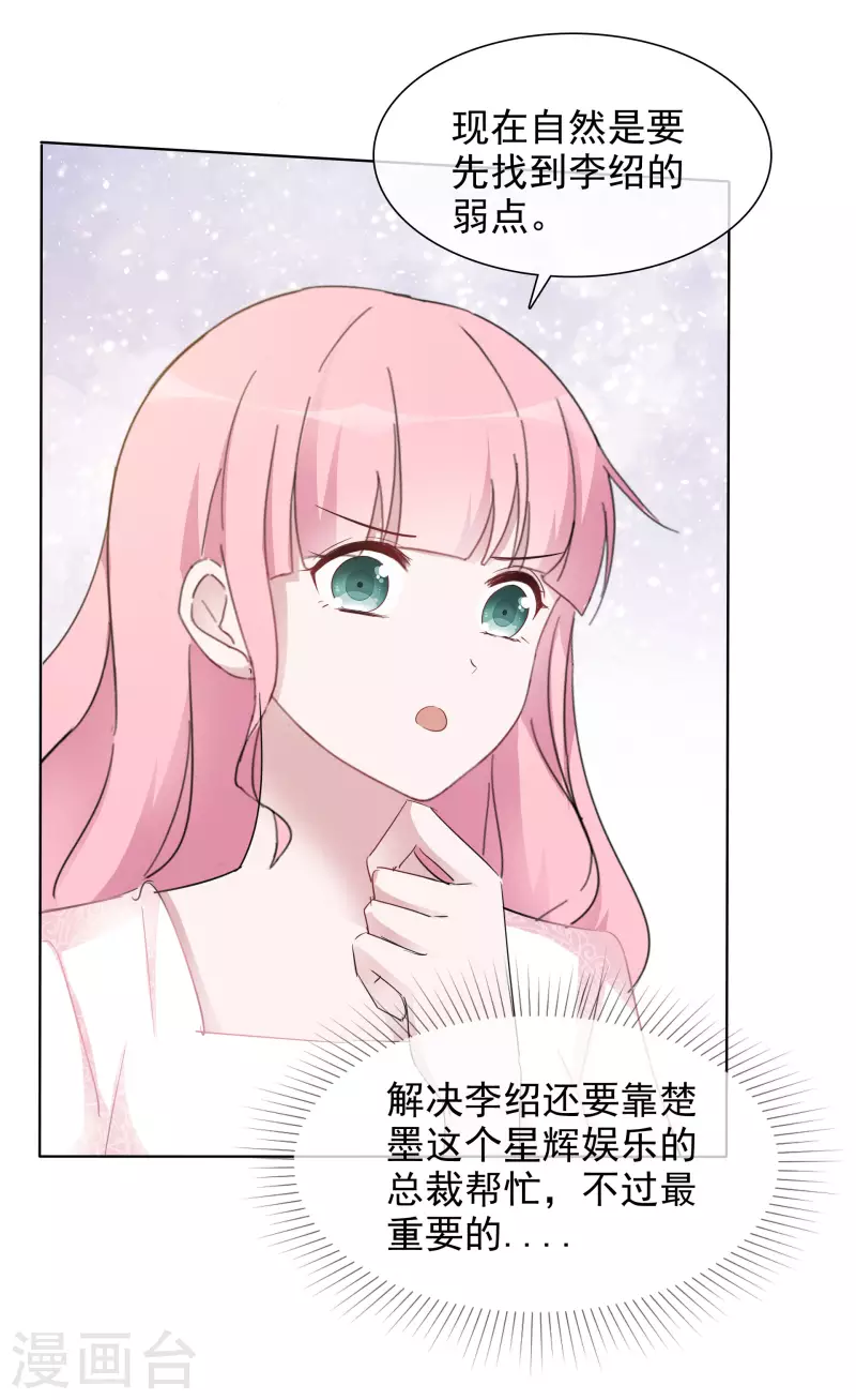 第13话 配角-第14话