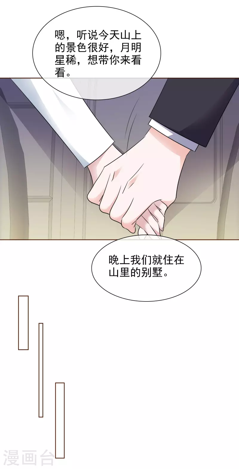 第164-165话 浪漫告白-第132话