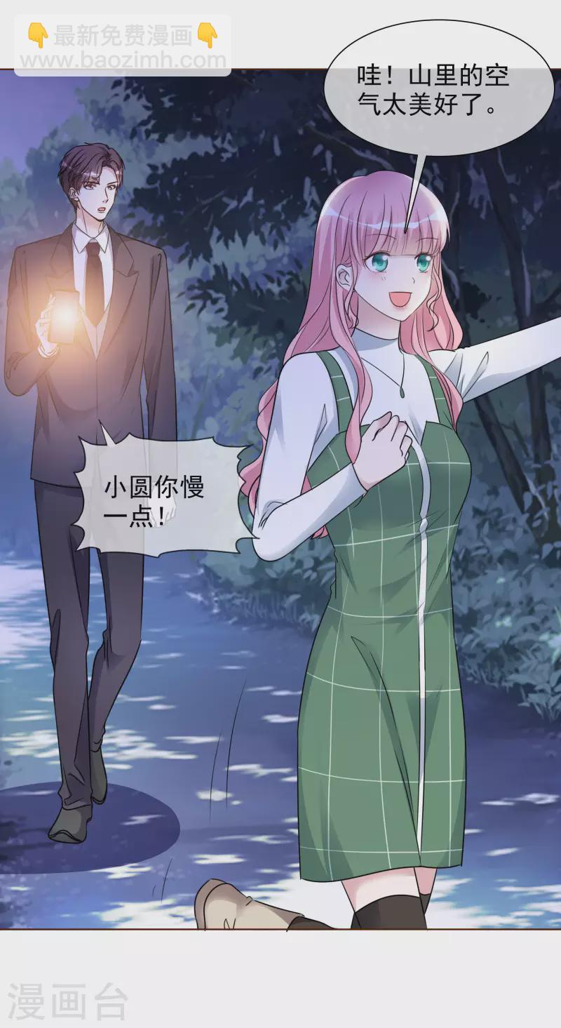 第164-165话 浪漫告白-第132话