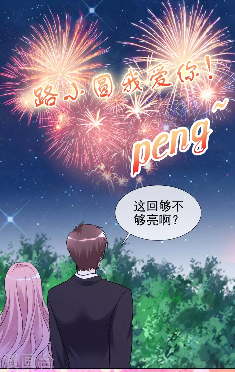 第164-165话 浪漫告白-第132话