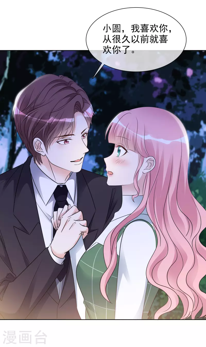 第164-165话 浪漫告白-第132话