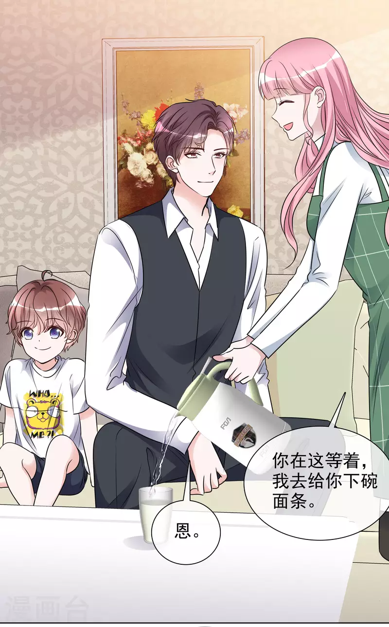第164-165话 浪漫告白-第132话