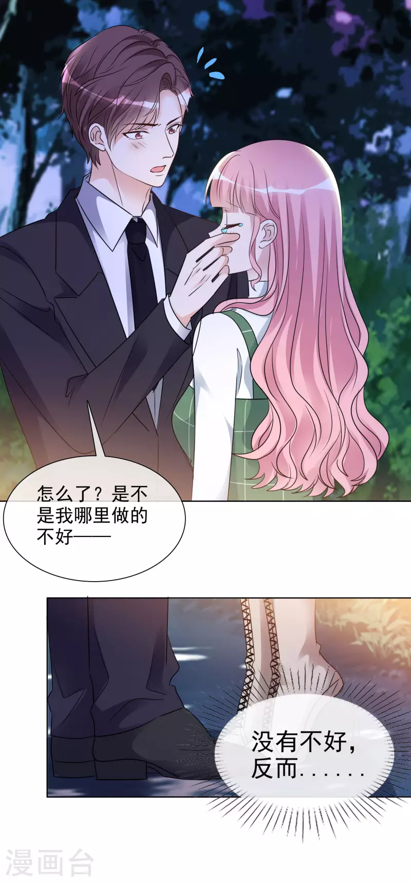 第164-165话 浪漫告白-第132话