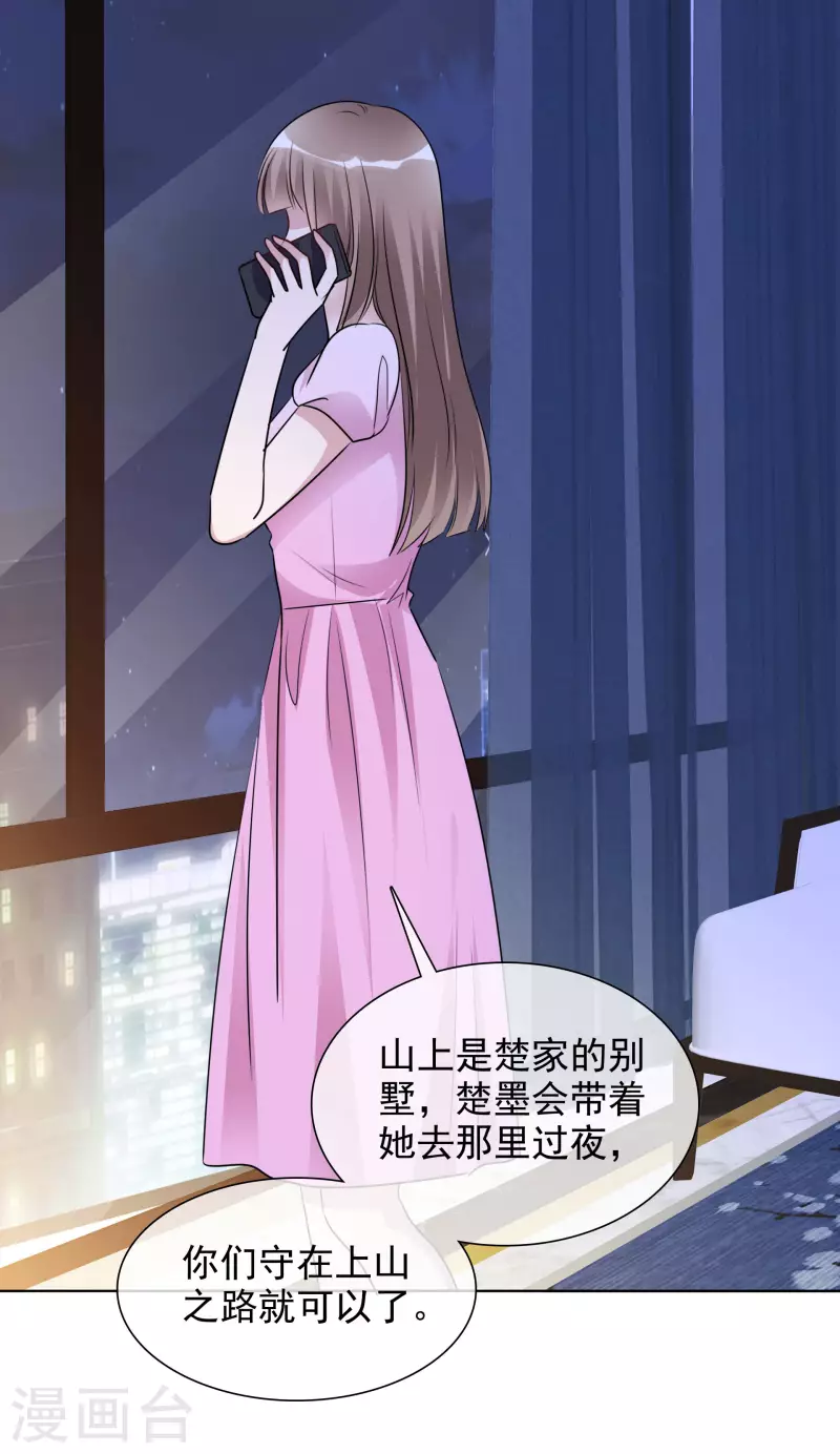 第164-165话 浪漫告白-第132话
