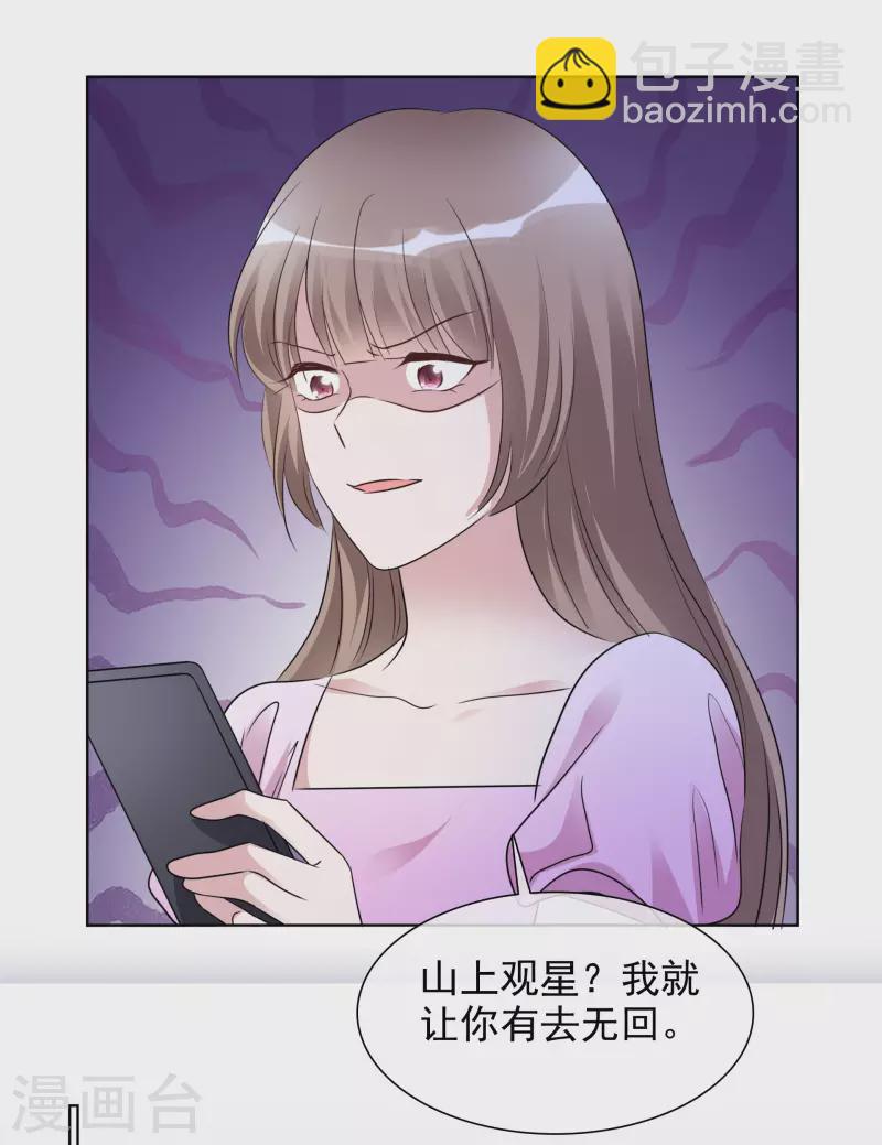 第164-165话 浪漫告白-第132话