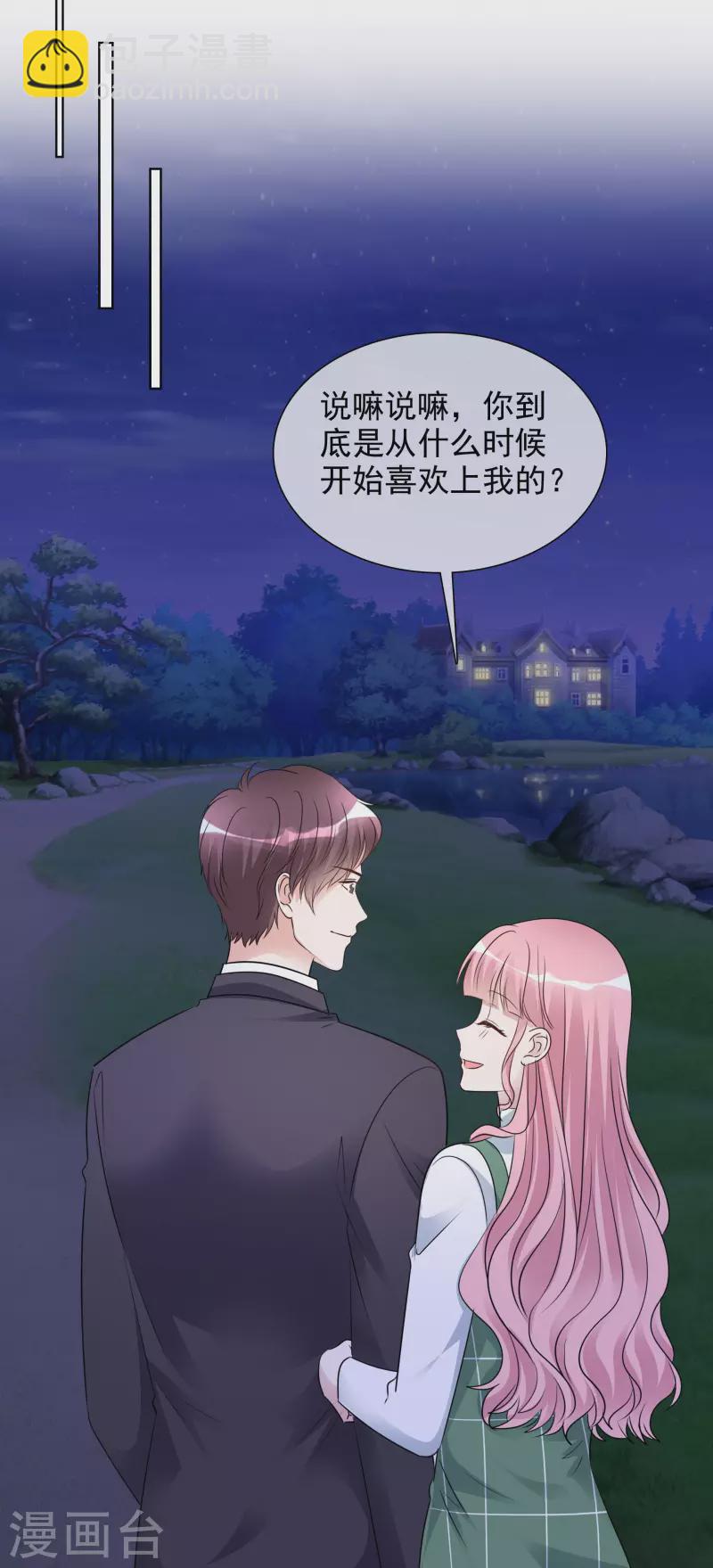 第164-165话 浪漫告白-第132话