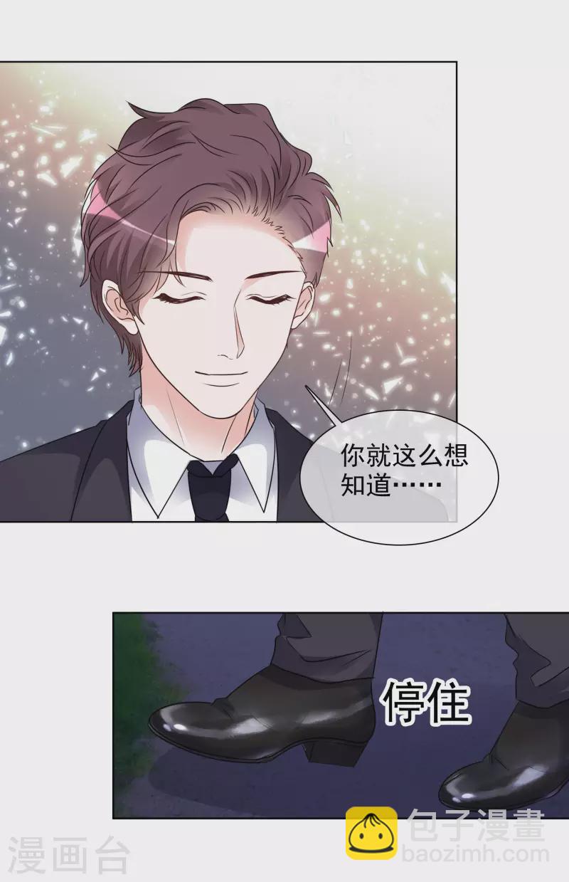 第164-165话 浪漫告白-第132话