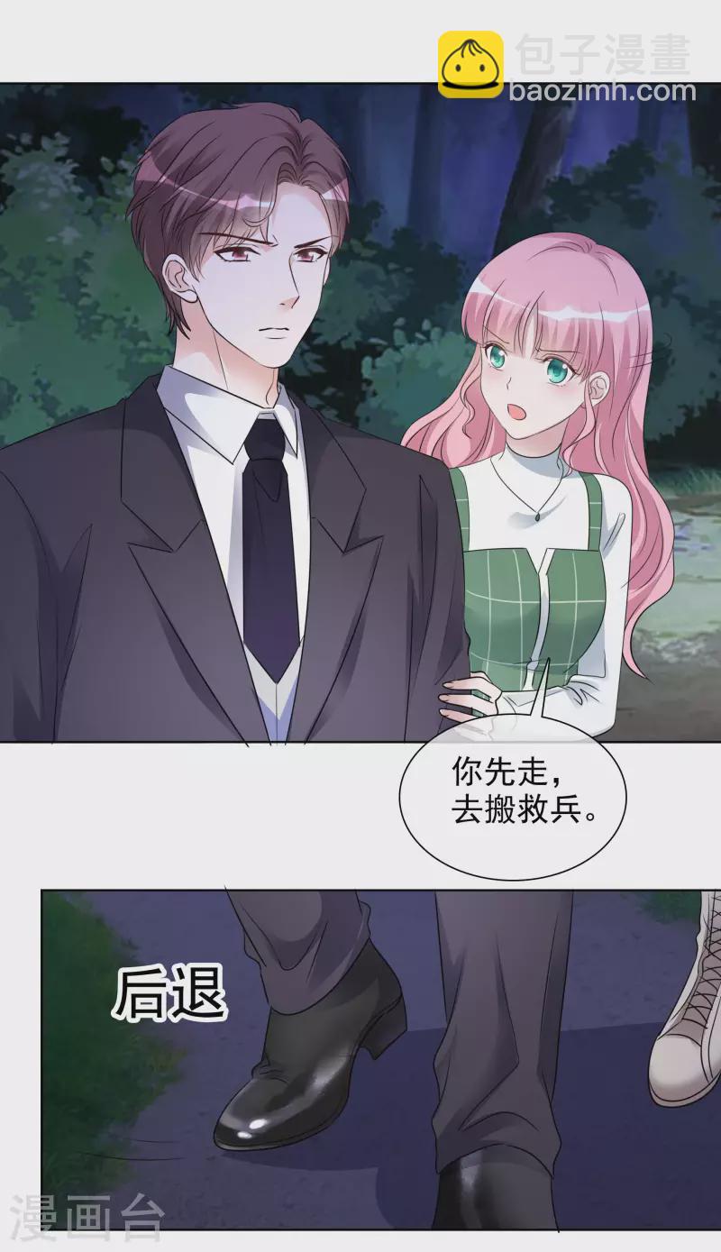 第164-165话 浪漫告白-第132话