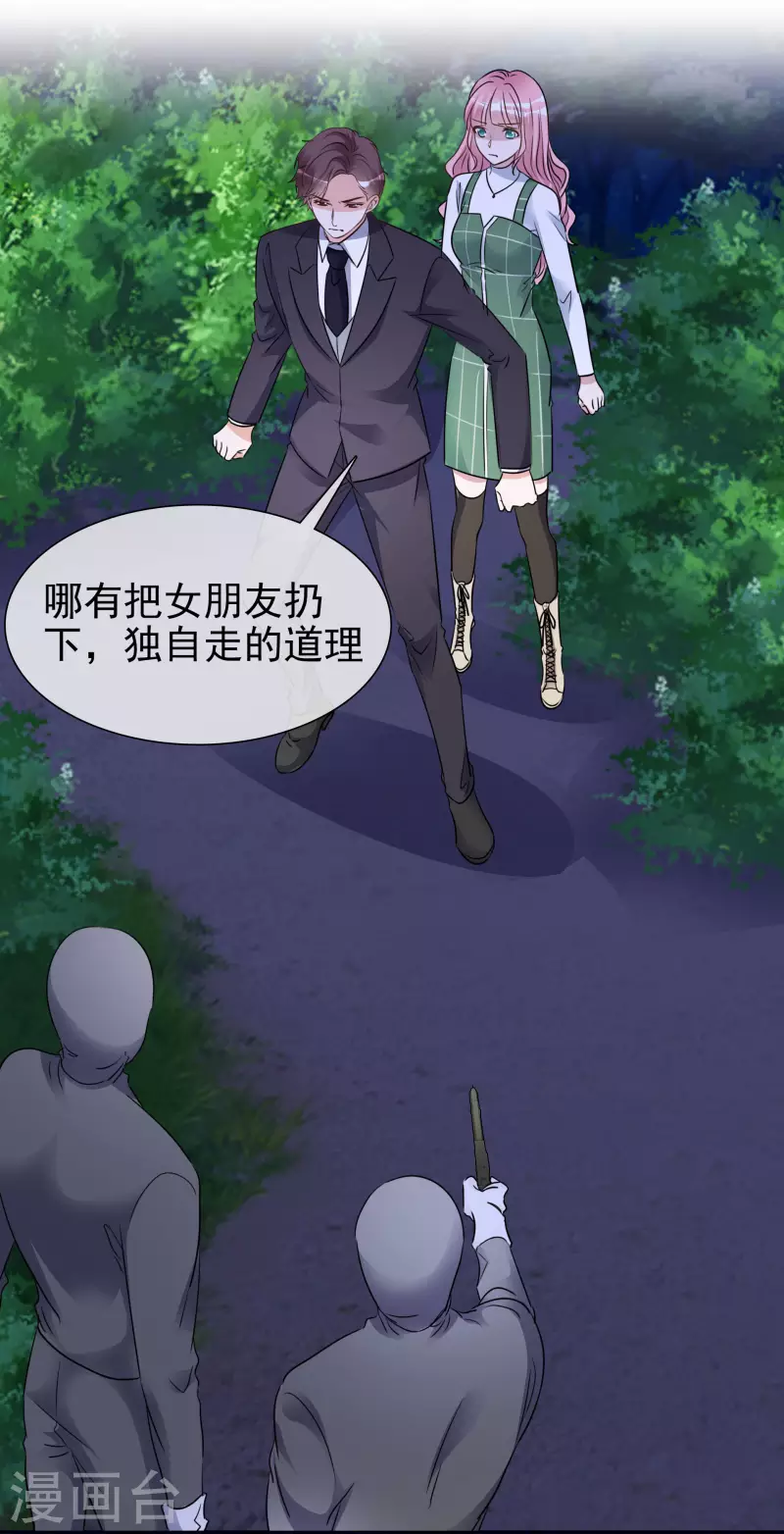 第164-165话 浪漫告白-第132话