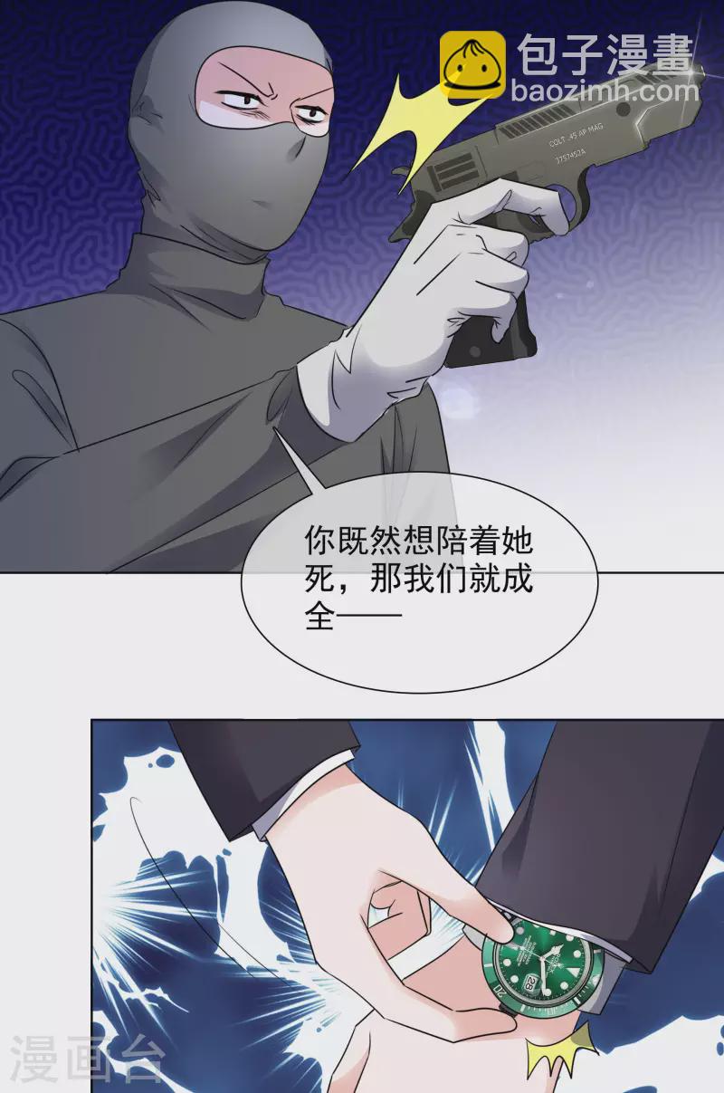 第164-165话 浪漫告白-第132话