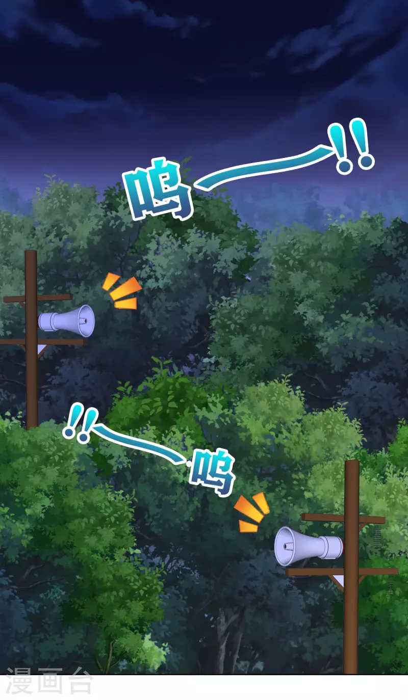 第164-165话 浪漫告白-第132话