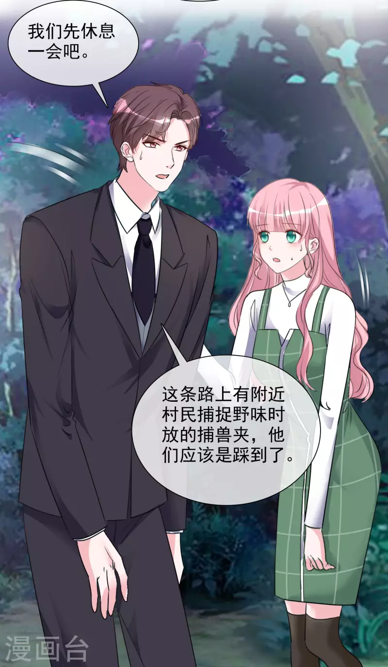 第164-165话 浪漫告白-第132话