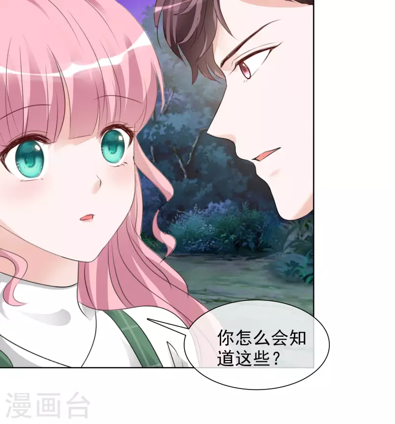 第164-165话 浪漫告白-第132话