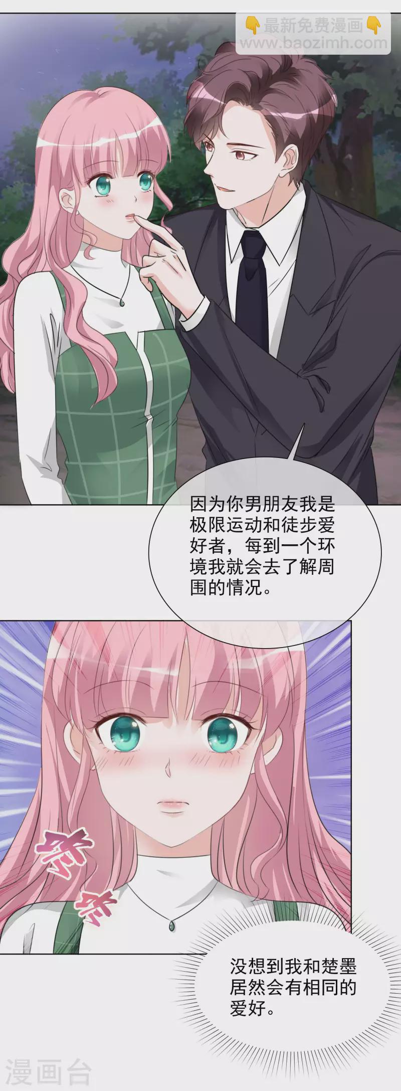 第164-165话 浪漫告白-第132话