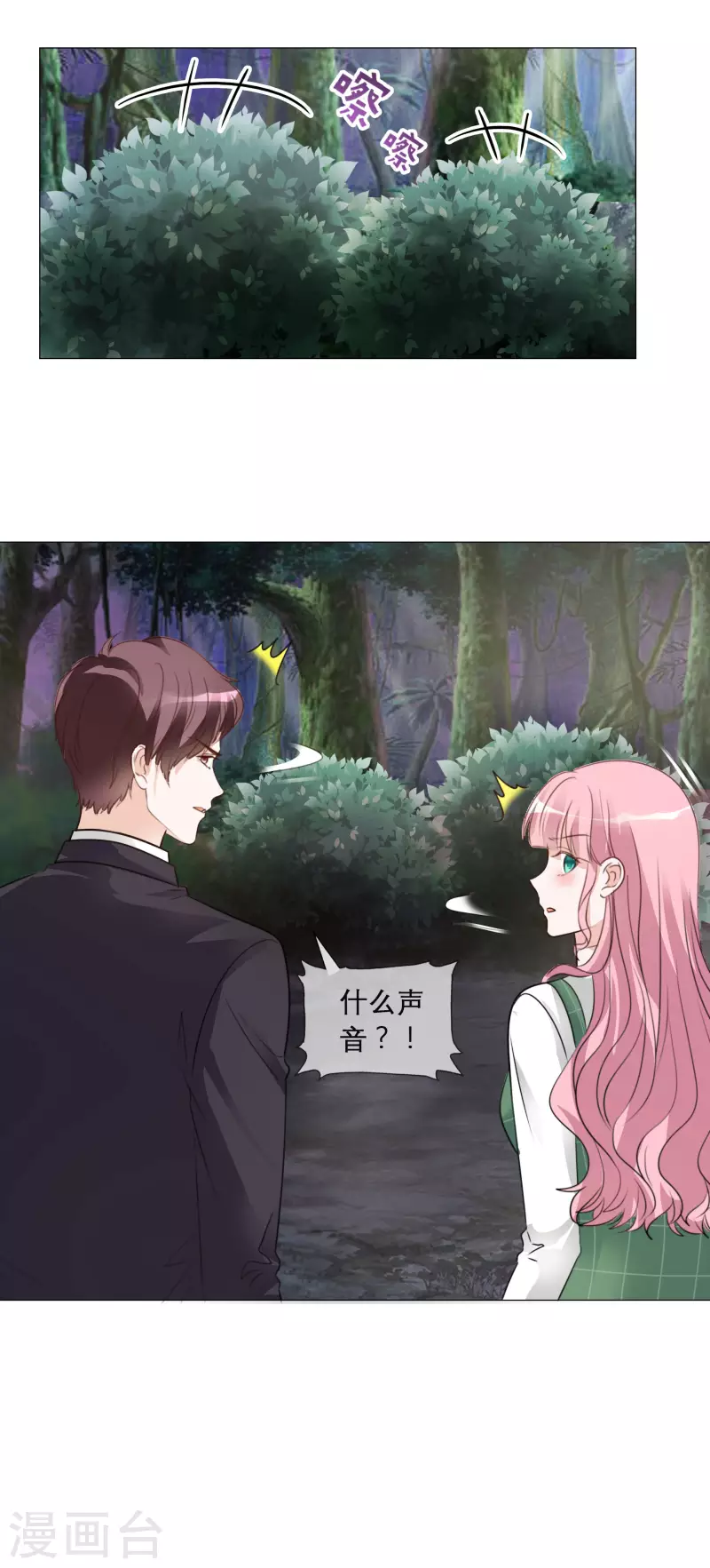 第164-165话 浪漫告白-第132话