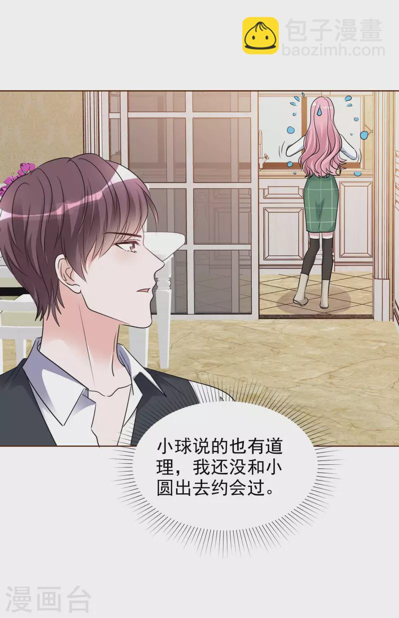 第164-165话 浪漫告白-第132话