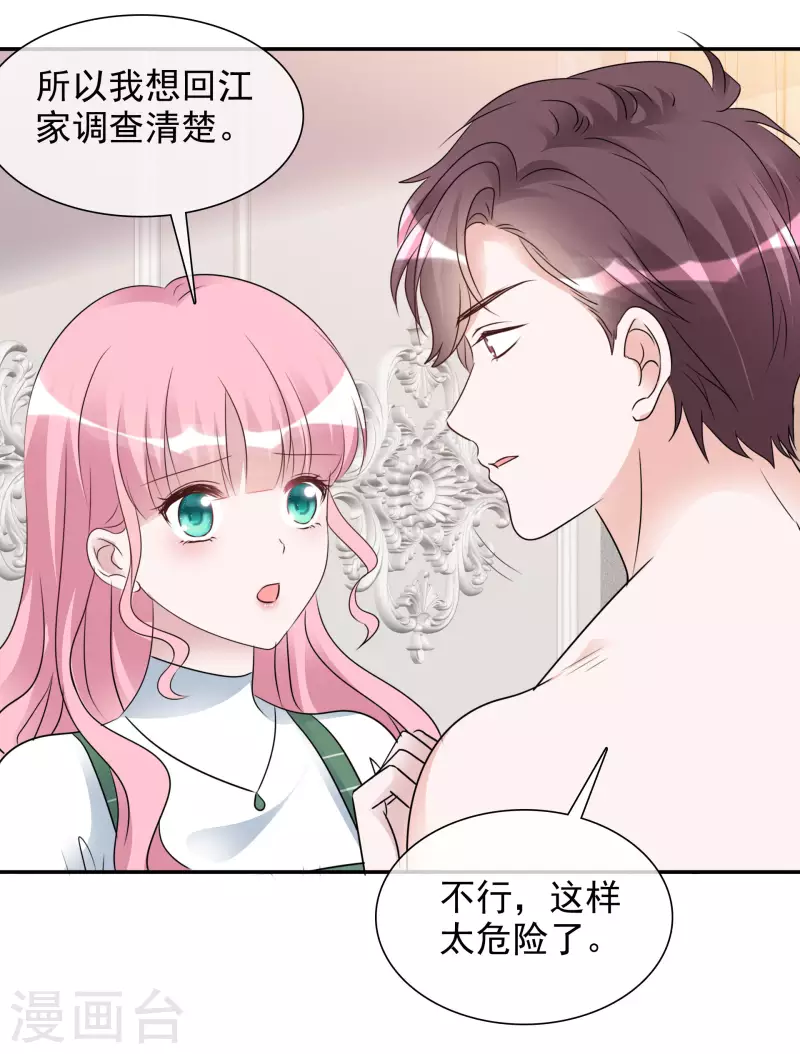 第168-169话 正面交锋-第134话