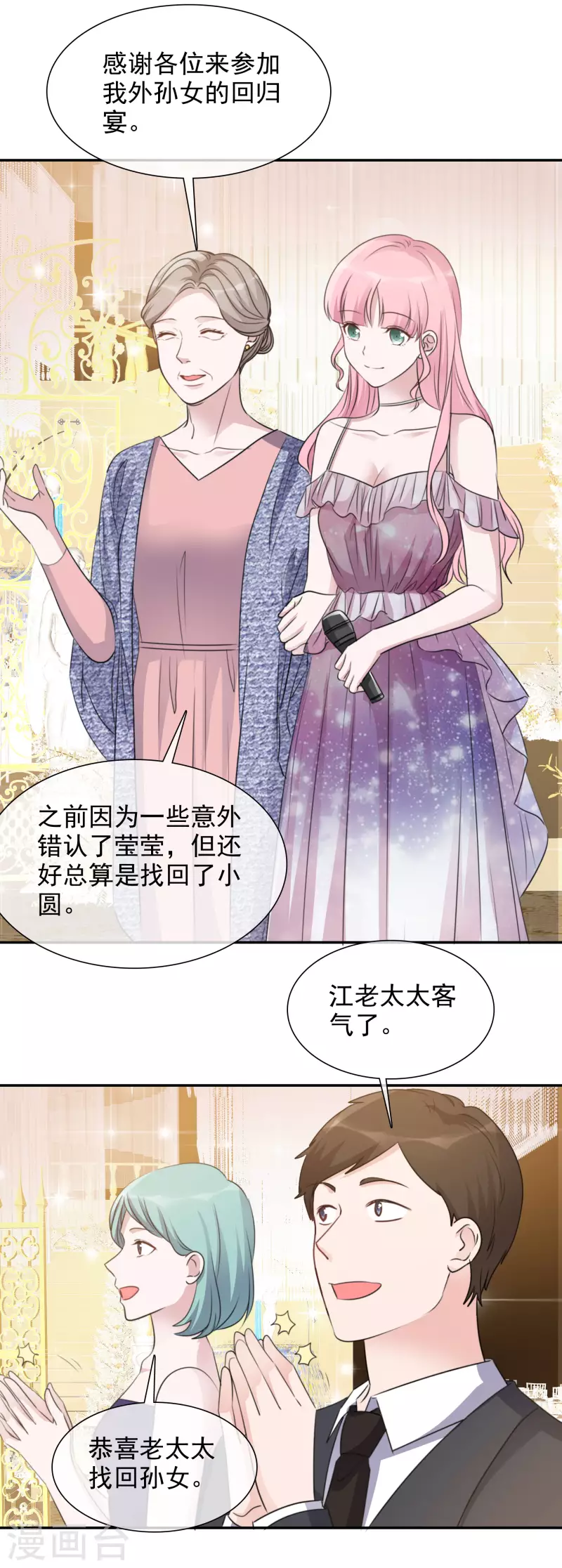 第168-169话 正面交锋-第134话