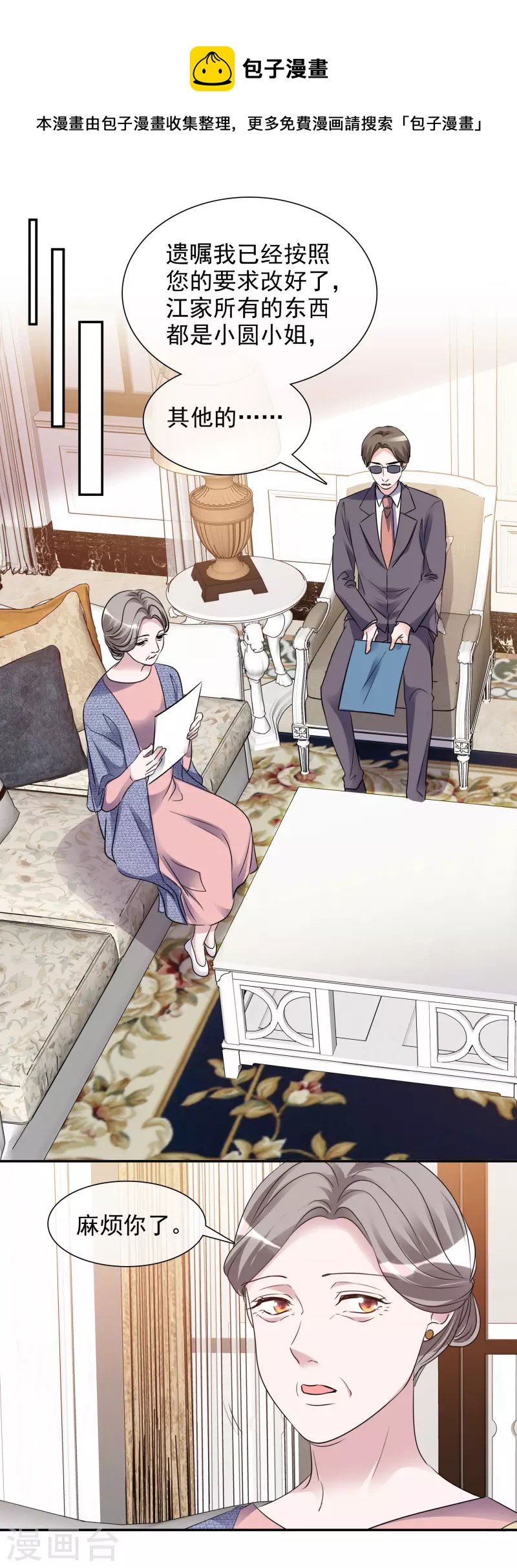 第168-169话 正面交锋-第134话