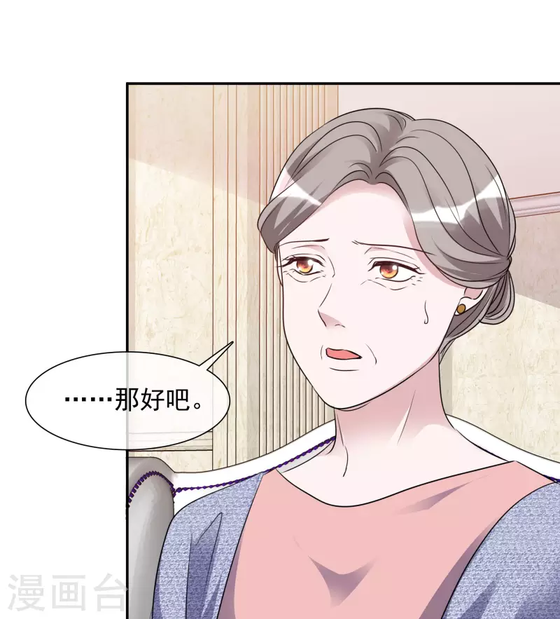 第172-173话 揭穿阴谋-第136话