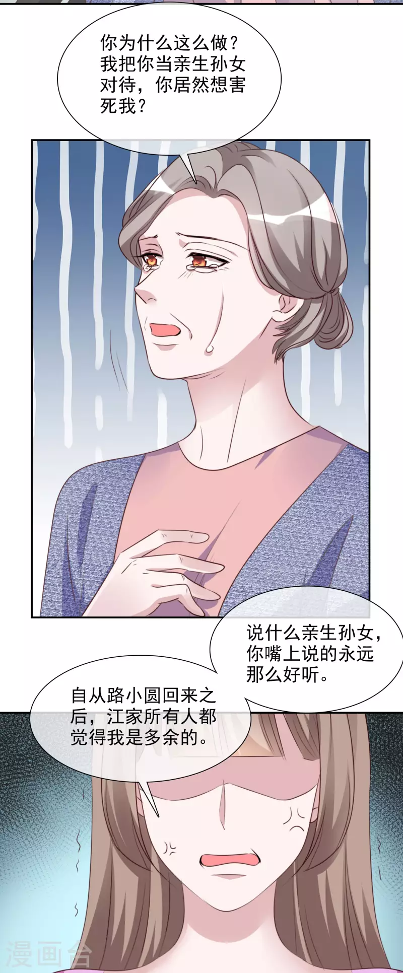 第172-173话 揭穿阴谋-第136话