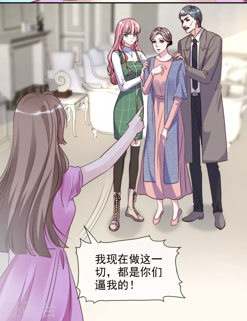 第172-173话 揭穿阴谋-第136话