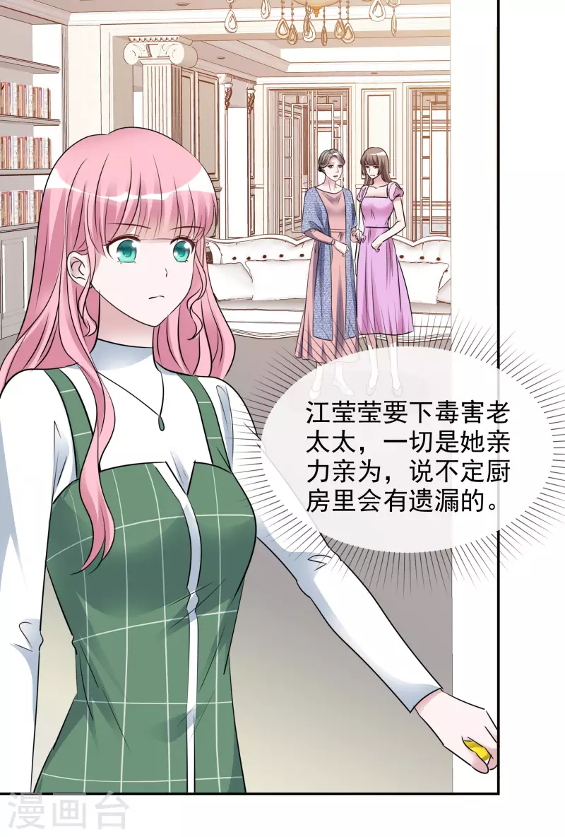 第172-173话 揭穿阴谋-第136话