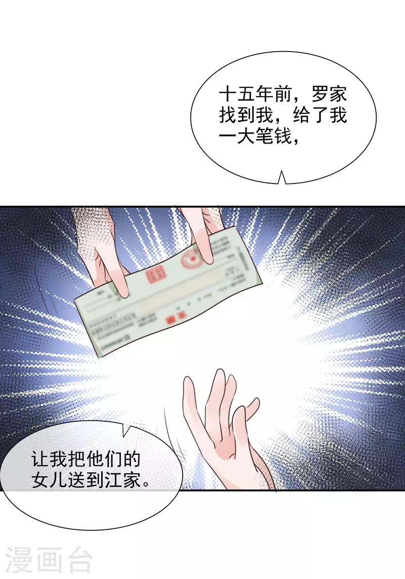 第172-173话 揭穿阴谋-第136话