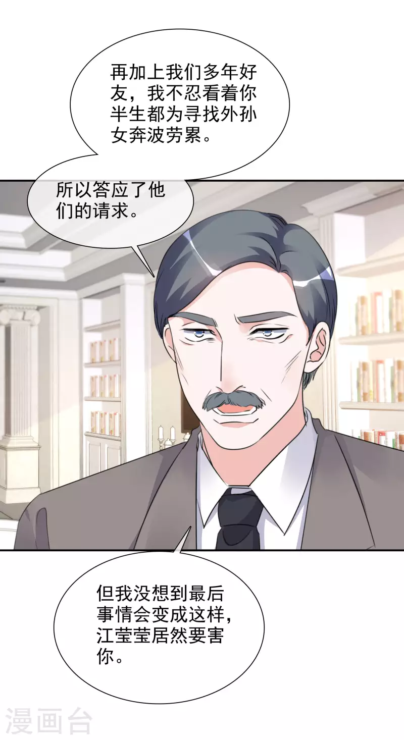 第172-173话 揭穿阴谋-第136话