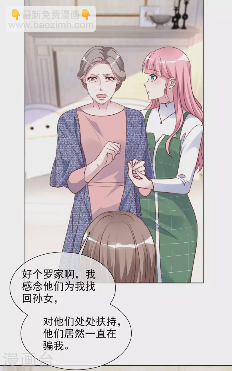 第172-173话 揭穿阴谋-第136话