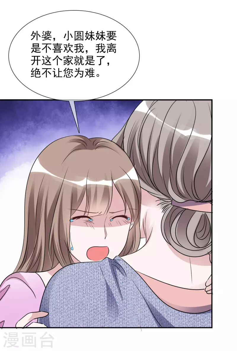 第172-173话 揭穿阴谋-第136话