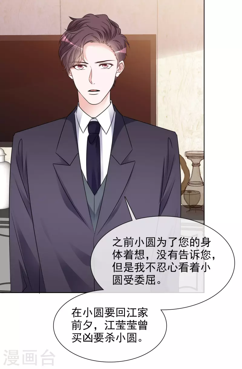 第172-173话 揭穿阴谋-第136话