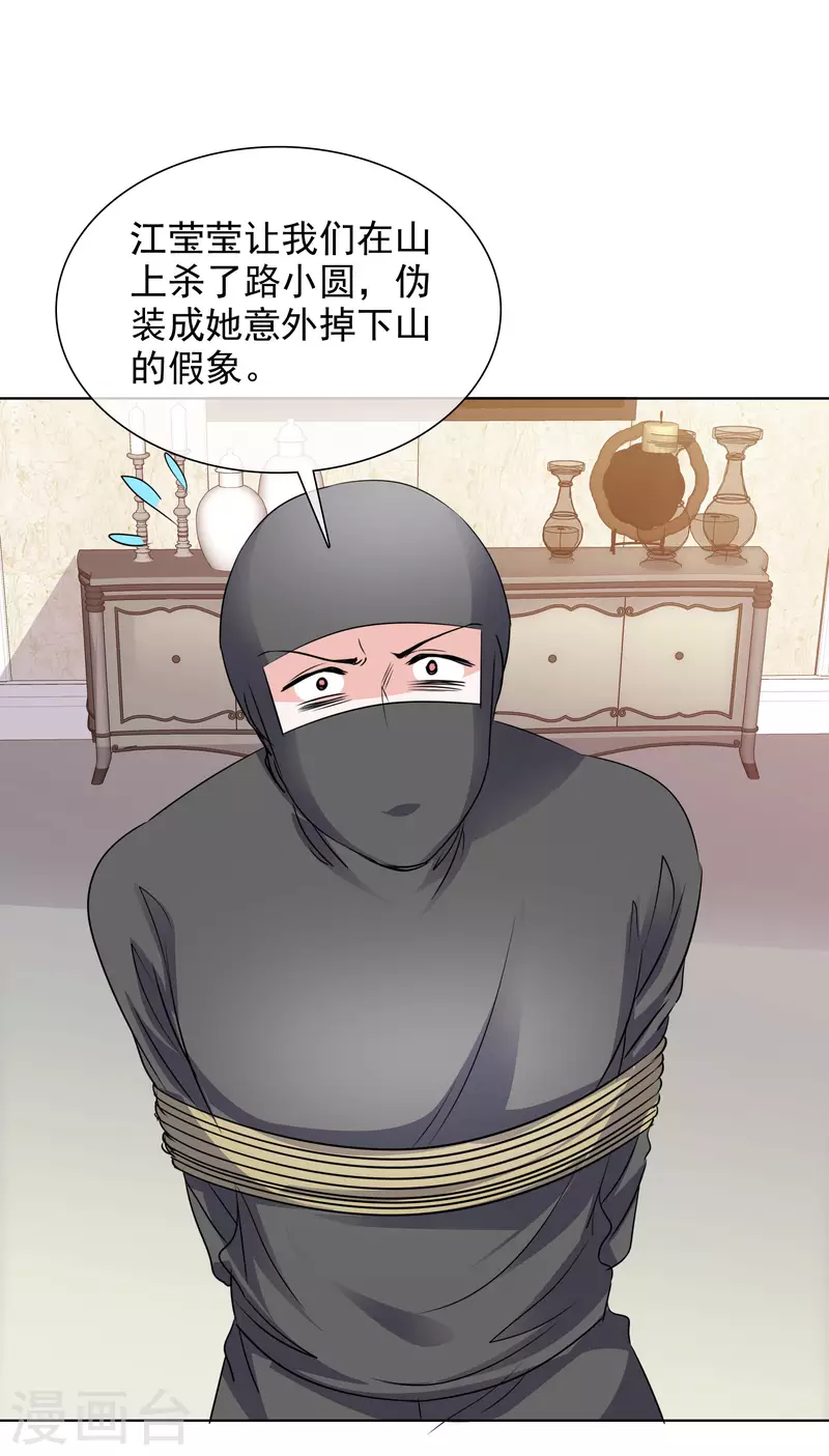 第172-173话 揭穿阴谋-第136话