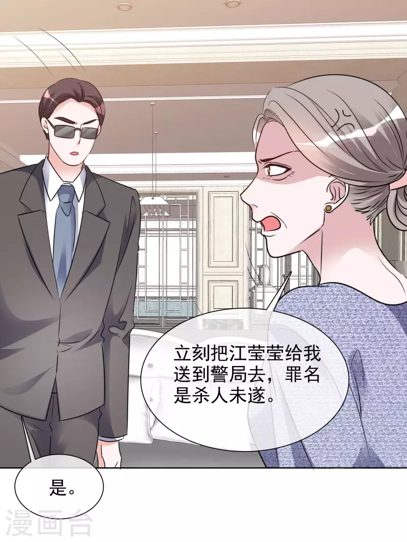 第172-173话 揭穿阴谋-第136话