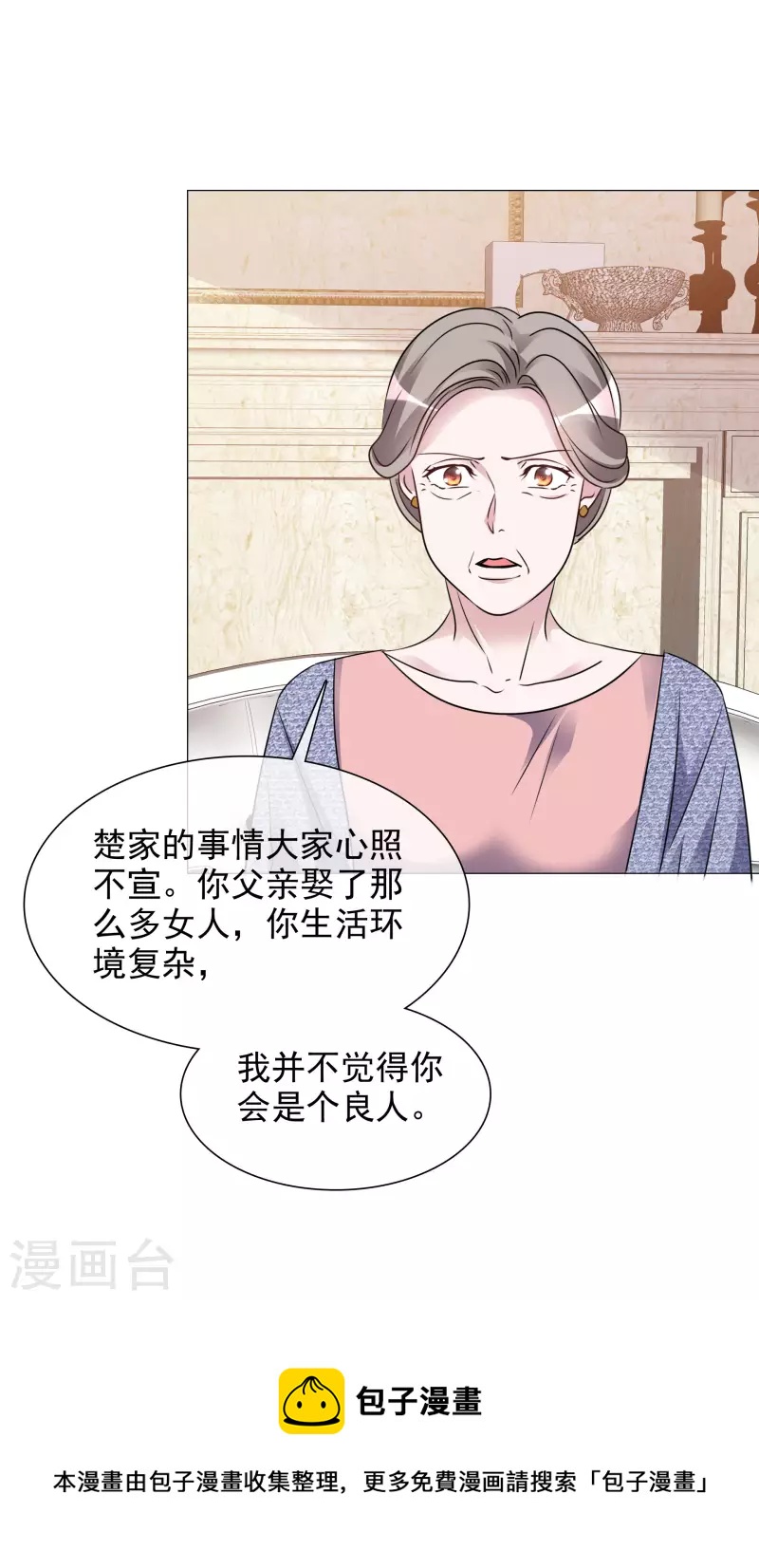 第172-173话 揭穿阴谋-第136话