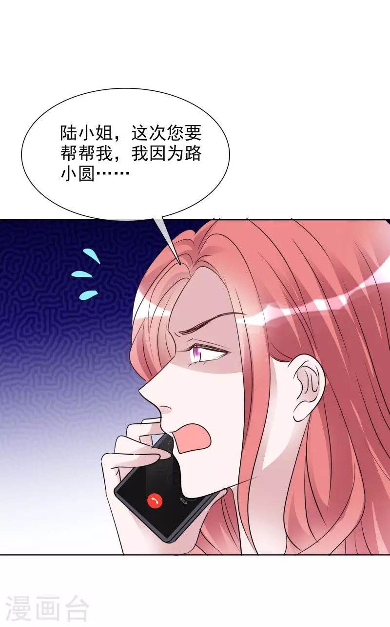 第175话 你挡到我了-第138话