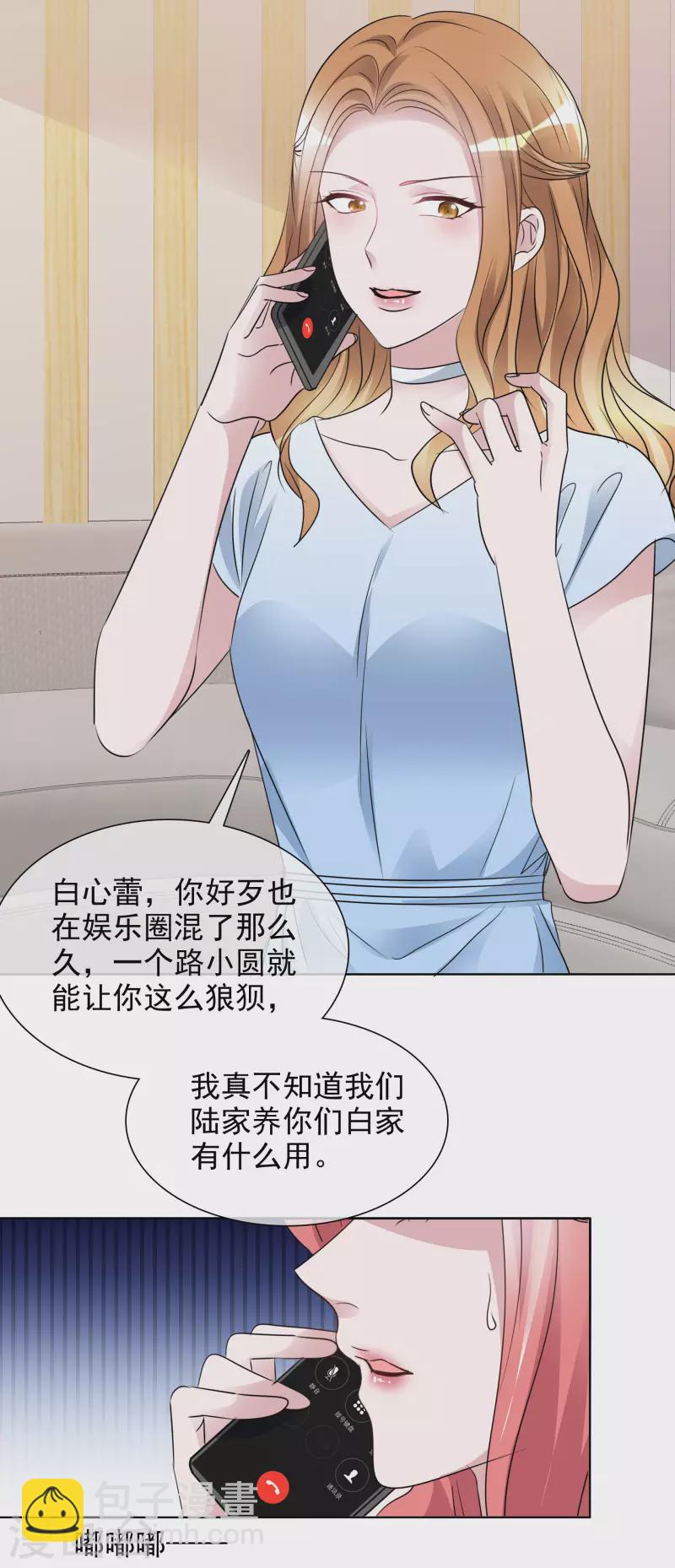第175话 你挡到我了-第138话