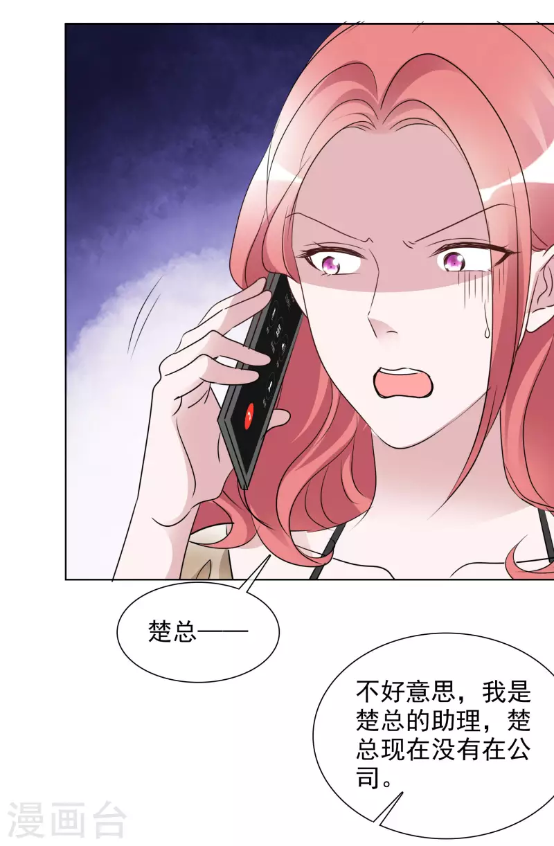 第175话 你挡到我了-第138话