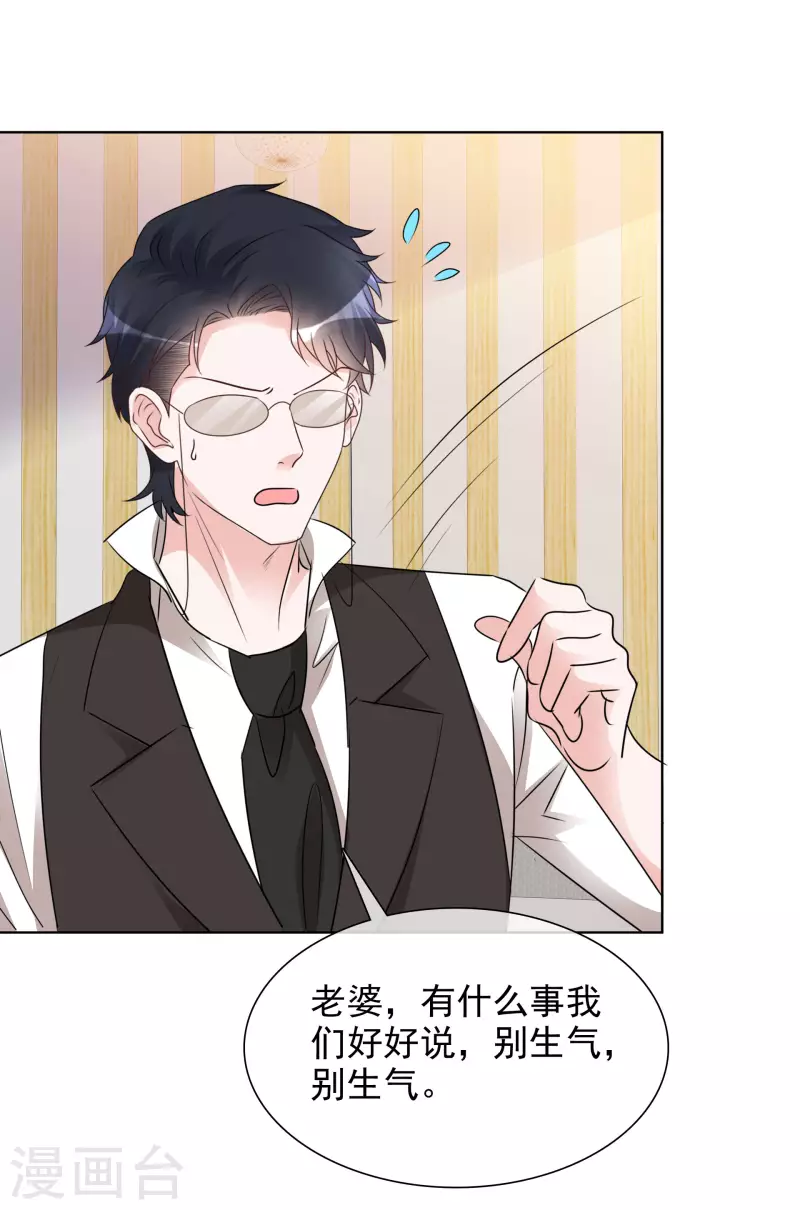 第175话 你挡到我了-第138话