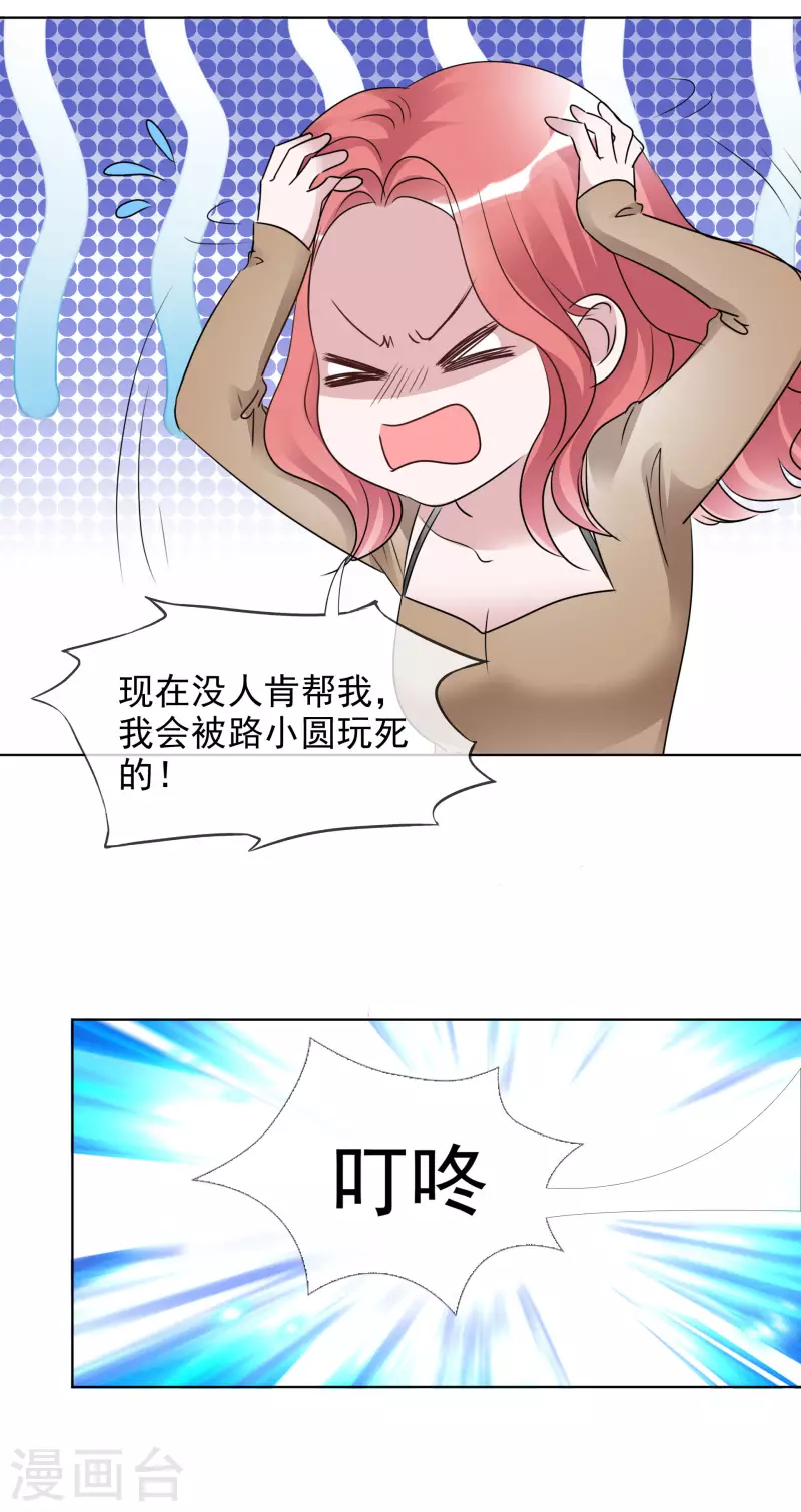 第175话 你挡到我了-第138话