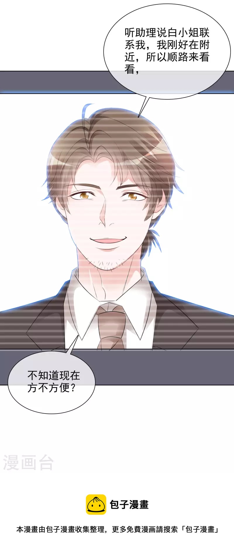 第175话 你挡到我了-第138话