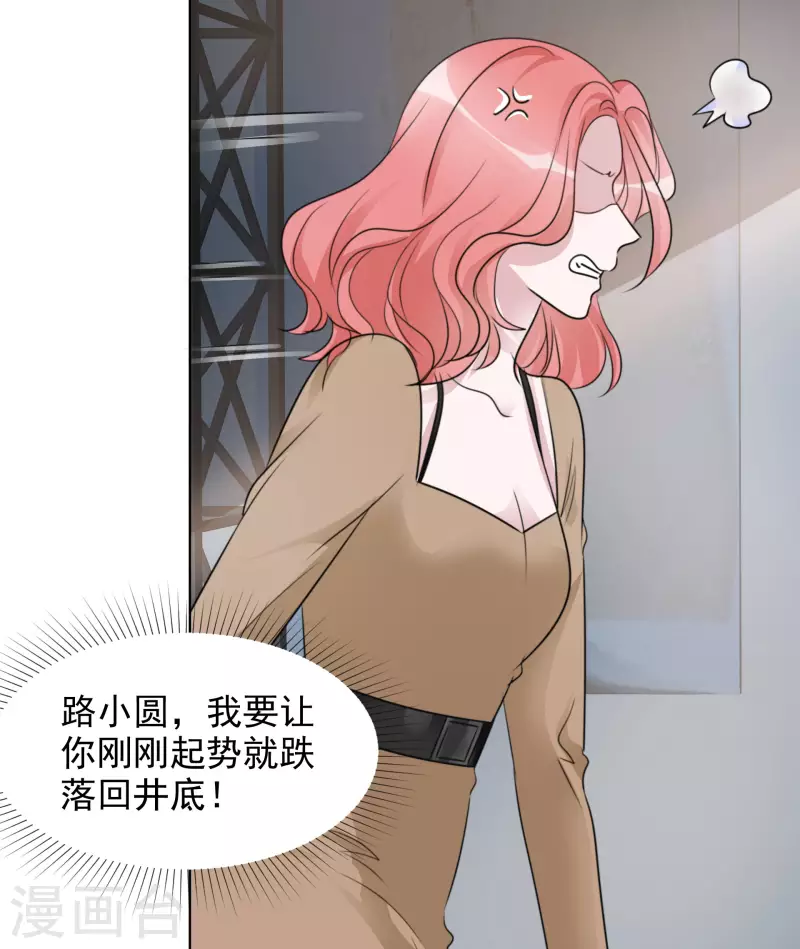 第175话 你挡到我了-第138话