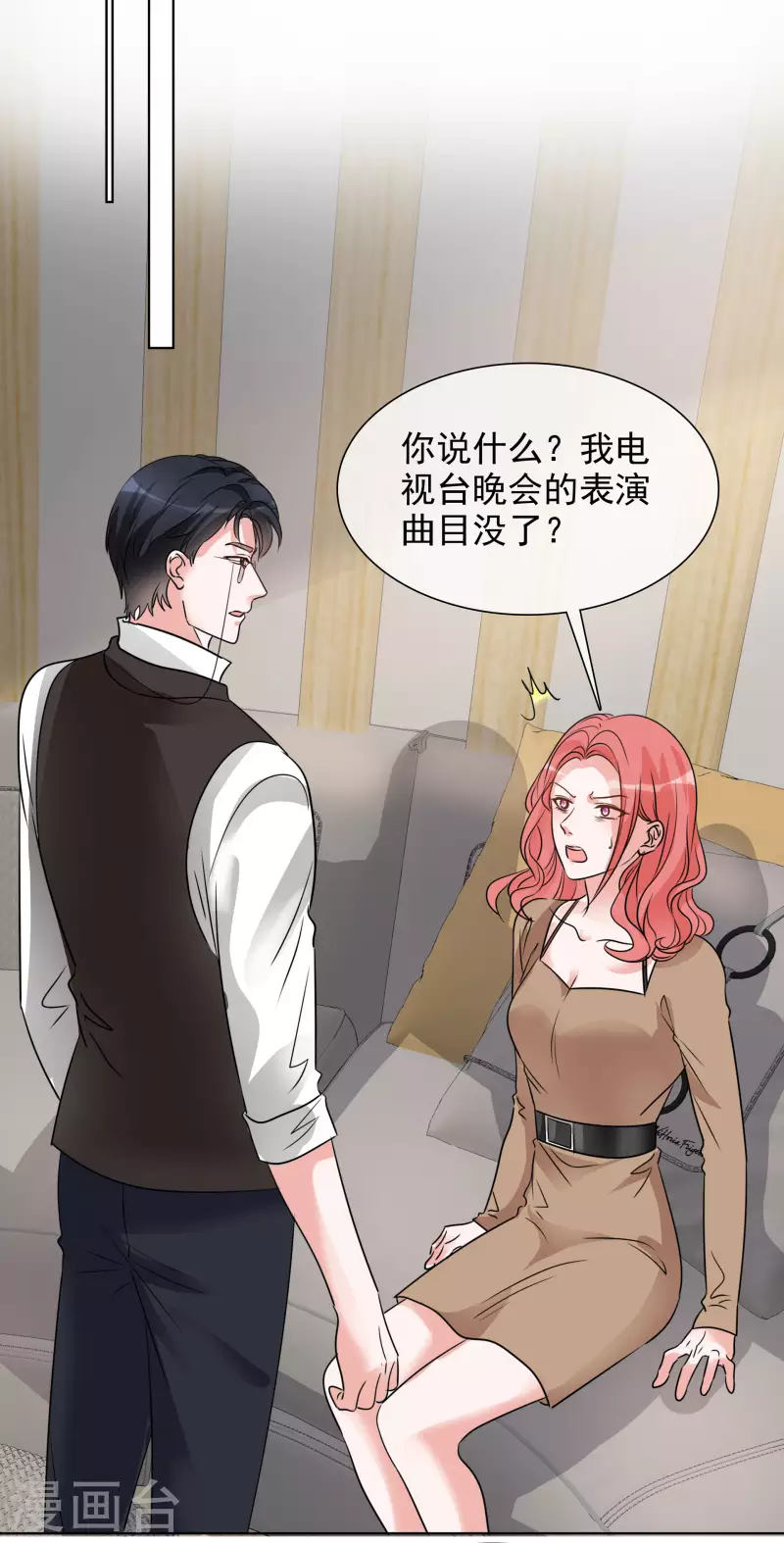 第175话 你挡到我了-第138话