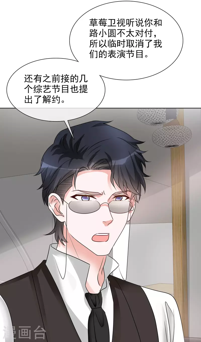 第175话 你挡到我了-第138话