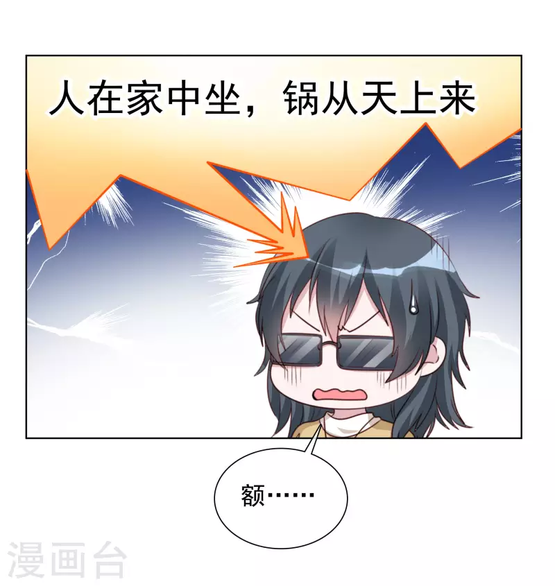 第177话 楚妍妍截胡-第140话