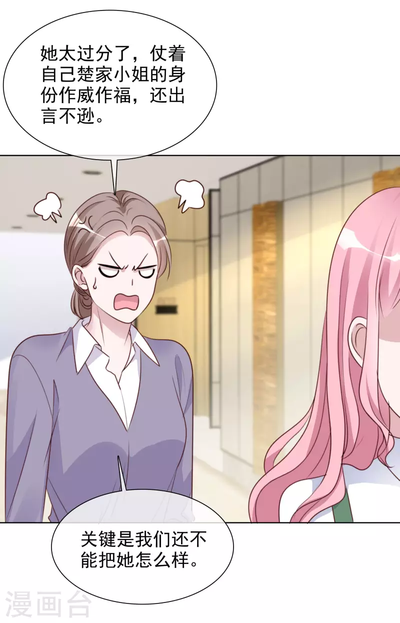 第177话 楚妍妍截胡-第140话