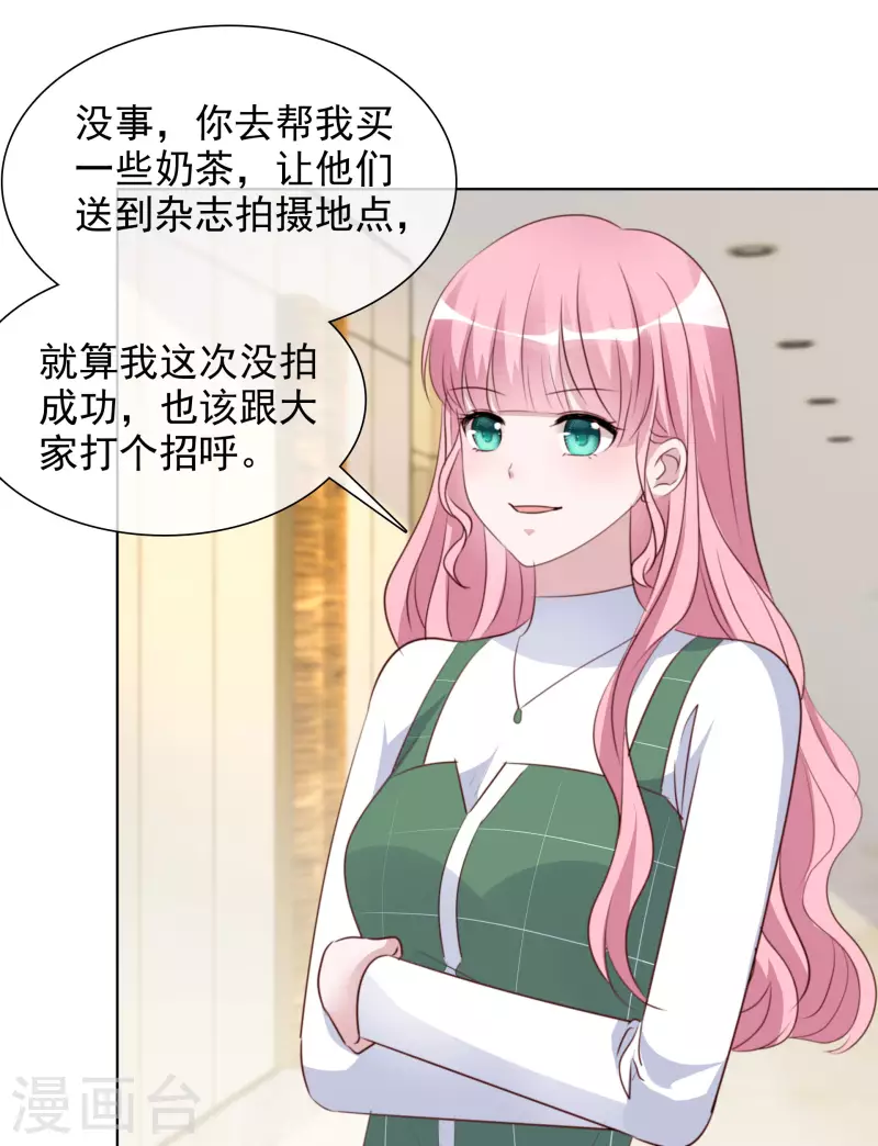 第177话 楚妍妍截胡-第140话