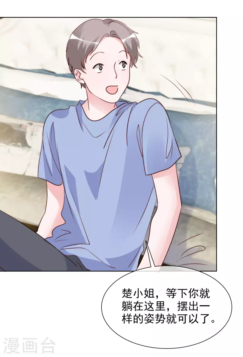 第177话 楚妍妍截胡-第140话